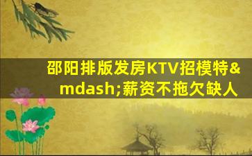 遂宁夜场招聘